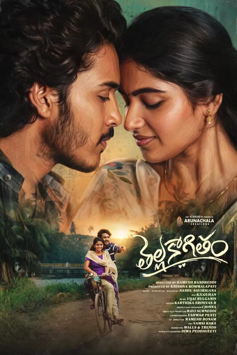 Thella Kaagitham