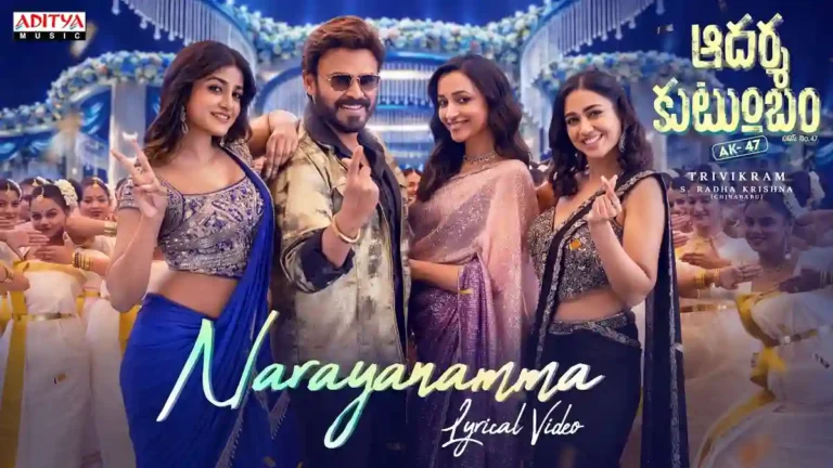 Aadarsha Kutumbam Narayanamma Song Out: Venkatesh-Dimple Hayathi Single
