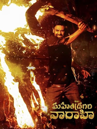 Telugu News Headlines | Nimisham