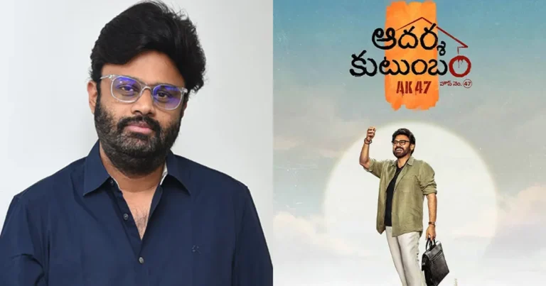 Naga Vamsi Explains Aadarsha Kutumbam Postponement